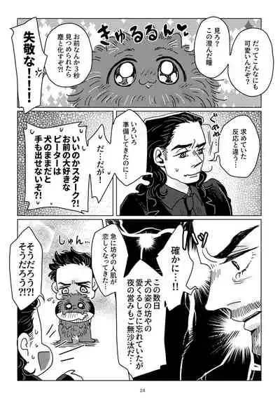 [Aoi Mikan (Aoi)] Boku to Pomepi to (Spider-Man: Homecoming) [Digital]