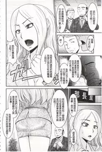 [Hatakeyama Tohya] Toshiue Invitation | 年上美淫女的邀請函 [Chinese]