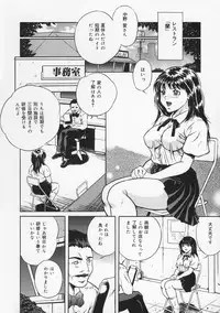 [Shizuki Shinra] Haha wa Mesuinu - My mother is a bitch