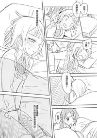 [Ranyues] 牧場物語－孤獨的幼妻 [Chinese] [Sample]