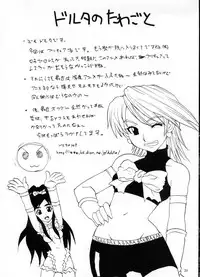 (C66) [MANGANA (Doluta, Nishimo)] PRETTY BW (Futari wa Precure)