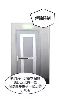 啪啪啪调教所第1季 [中国翻訳]