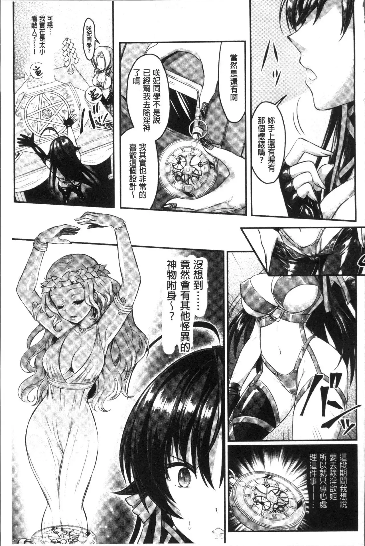 Curse Eater Juso Kuraishi