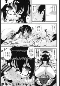 [Maihara Matsuge] Ane wa Eroge Seiyuu [Digital]