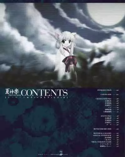 Natsukagura First Fan Book