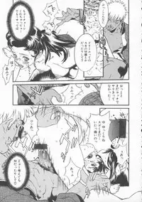 [119(Hikeshi)] Seifuku Aido