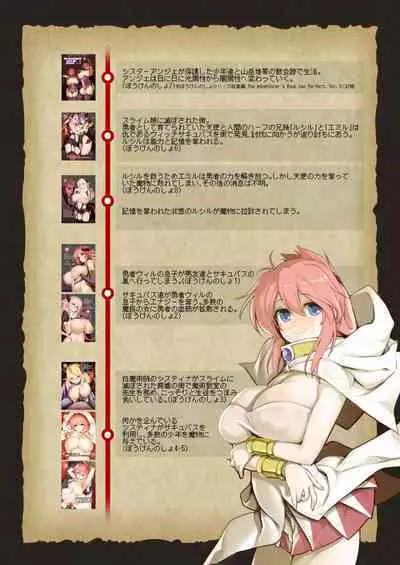 Makoto ni zannen desu ga bōken no sho7 wa kiete shimaimashita.