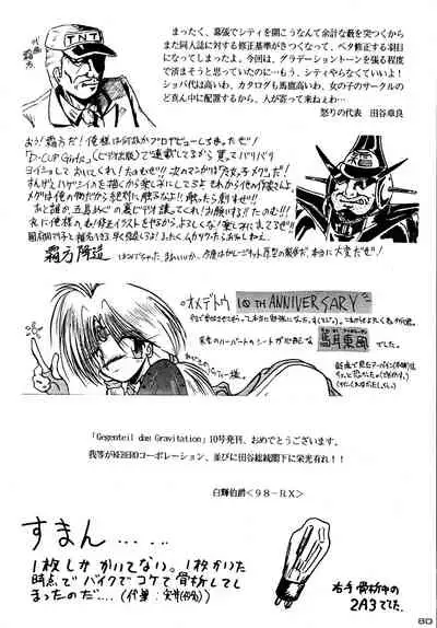 Gegenteil das Gravitation X