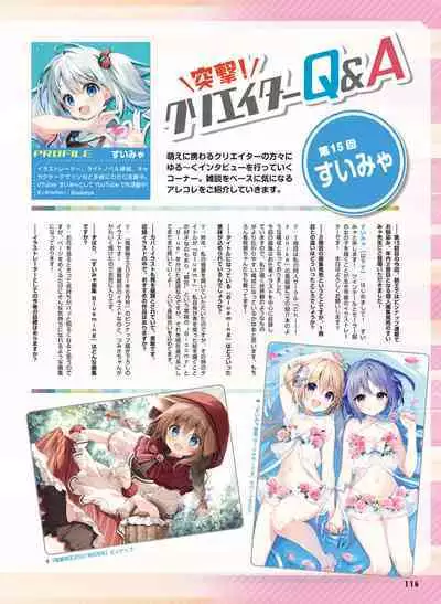 Dengeki Moeoh 2023-12