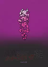 [Nyuu Koubou (Nyuu)] Saimin Nante Kakaranai!!! Yayoi (Touhou Project) [Digital]