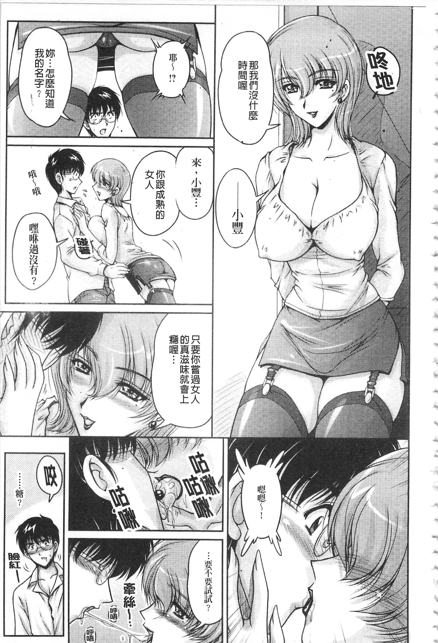 Hakudaku Fiance | 白濁沾染的未婚妻