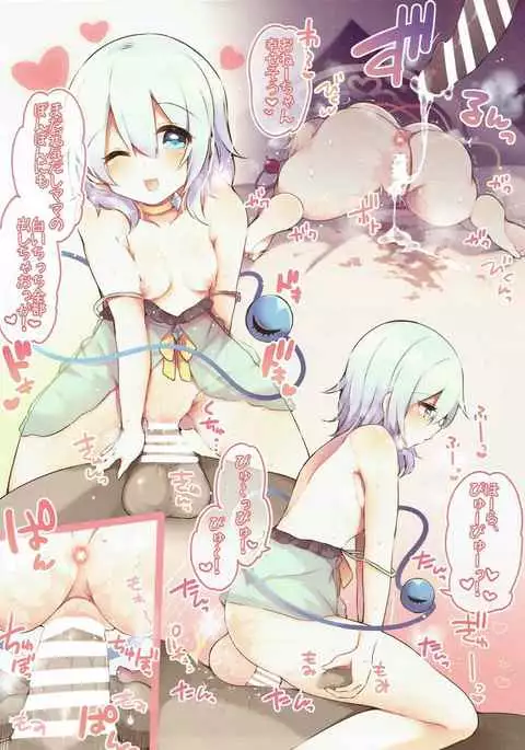 Mama to Isshoni Asobimasho