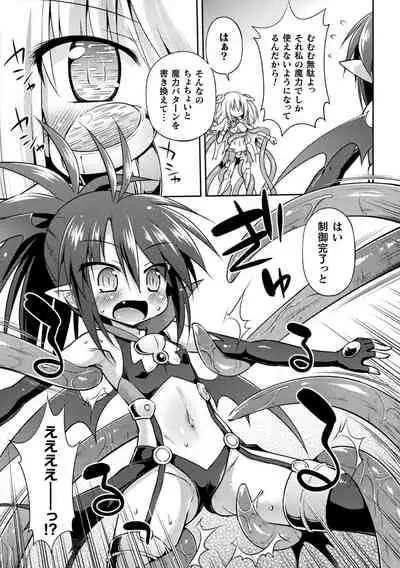 Mesuochi Little Hole