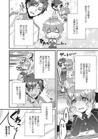 [Anthology] Otokonoko Heaven's Door 2 [Digital]