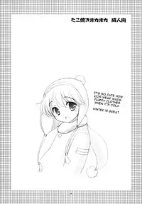 (C75) [Tokuda (Ueda Yuu)] Takoyaki Hokahoka | Steaming Hot Takoyaki [English]