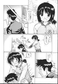 [Sakuragi Hal] Chiisa na Toiki ~ a little wisper ~