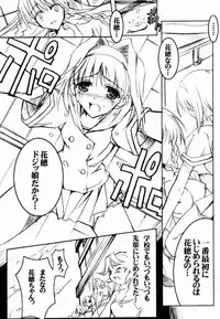 [HarthNir (Misakura Nankotsu)] Binzume Sisters 2 (Sister Princess)