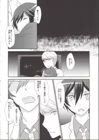 (C83) [MEGANE81 (Shinocco)] Anata Nashi de wa Ikite Yukenai (Persona 4)