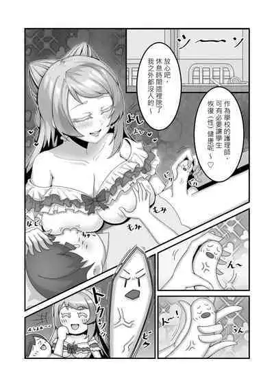 Sex after Versus？ - 米莫莎&凰檗篇