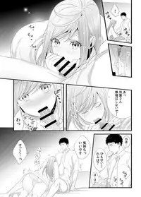 Please Let Me Hold You Futaba-San! Ch. 1+2