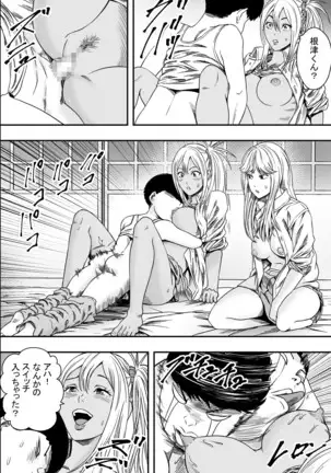 Shuugakuryokou to Hatsukoi to DQN