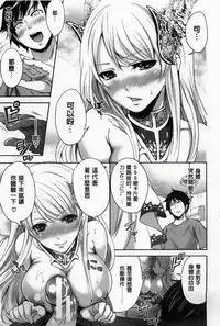 [Miyahara Ayumu] Hameai Game [Chinese]