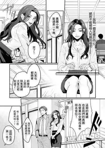 [Kasuya Mako] SM-teki jun'ai ~ tokitai otoko × shibara retai on'na | SM式纯爱~渴望解开的男人x欲被捆绑的女人 1-4 [Chinese] [莉赛特汉化组]