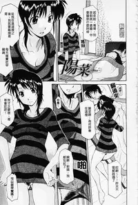 [Izawa Shinichi] Sister-ism | 姊妹淫主義 [Chinese]