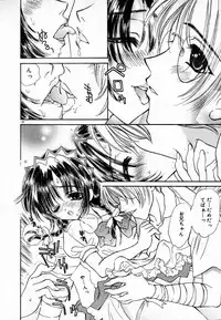 [Kirisawa Mint] Meikyuu no Bara