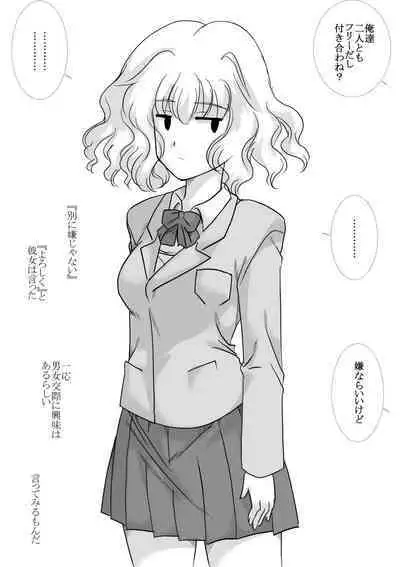 Class no Jimi de Medatanai Onnanoko