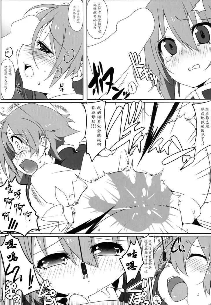 Shaku Hot Chi Prison