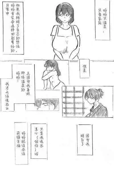 Harayome no Mura -Sono San