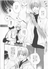 [Anthology][Shota] Happy Toy Vol.2