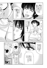 [Yokoyama Michiru] Haha ga Hakui o Nugu toki 2 [Digital]