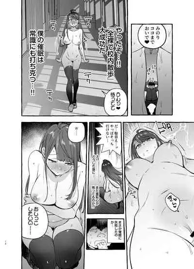 Saimin NTR Oyako END