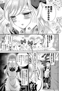 [Eda Mame] Harem ☆ Project Ch. 1-4