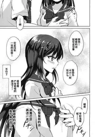 [swims (Komano Mako)] Kimi no Junjou ni Tsugu [Chinese] [一只麻利的鸽子汉化x甜族星人出资] [Digital]