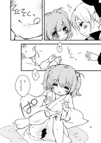 (C84) [Rhythm Five (Shipu/toppintetratorten)] Yama x Kiss 2