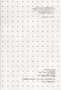 (HaruCC19) [Aiou (Aoshi Hina)] Aitsu no Yome Skill ga Takasugirundaga. (Free!)