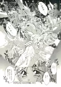 [Oowada Tomari] Pure Prisms