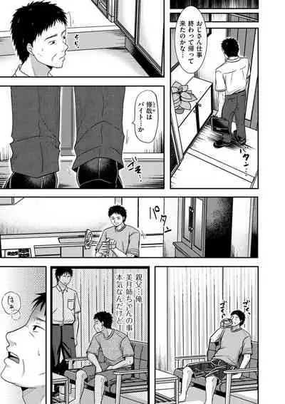 comic KURiBERON DUMA 2020-11 Vol. 23