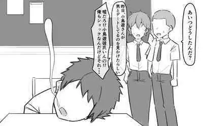 Berochuu Daisuki Mei-chan