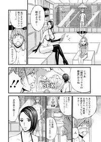 [Nagashima Chousuke] Seireki 2200 Nen no Ota Ch. 1-19 [Digital]