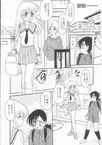 [Shin Tsuguru] Shiawase