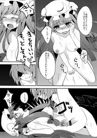 (C83) [Chirimenjako (Asa, Sawayaka Samehada)] Yuuwaku Cantare (Touhou Project)