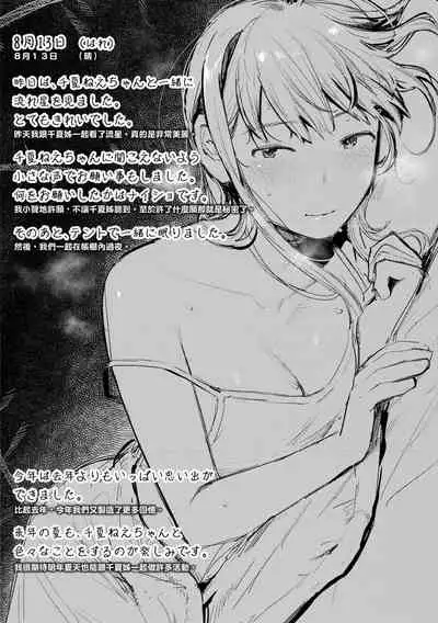 Omochikaeri | 外帶回家