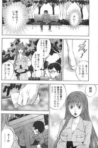 Monthly Vitaman 2007-01