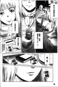 [Mashiraga Aki] FORK IN THE ROAD [Chinese]