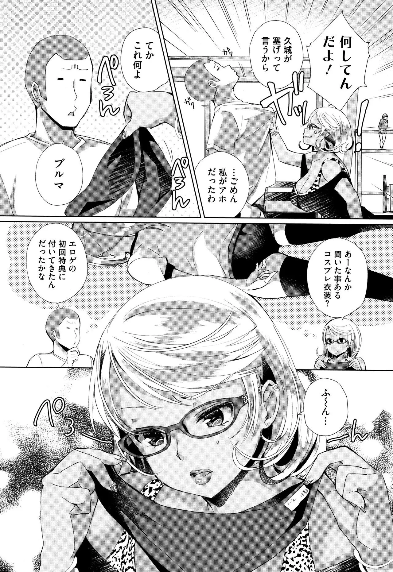 Alternative Friends ~Intelli Bitch no Omanko Zanmai na Seishun~