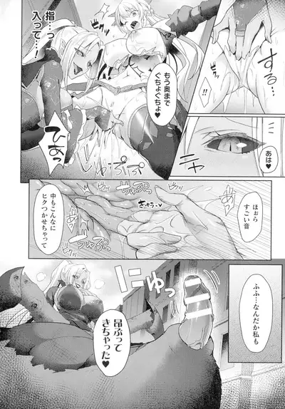 Haiboku Otome Ecstasy SP12